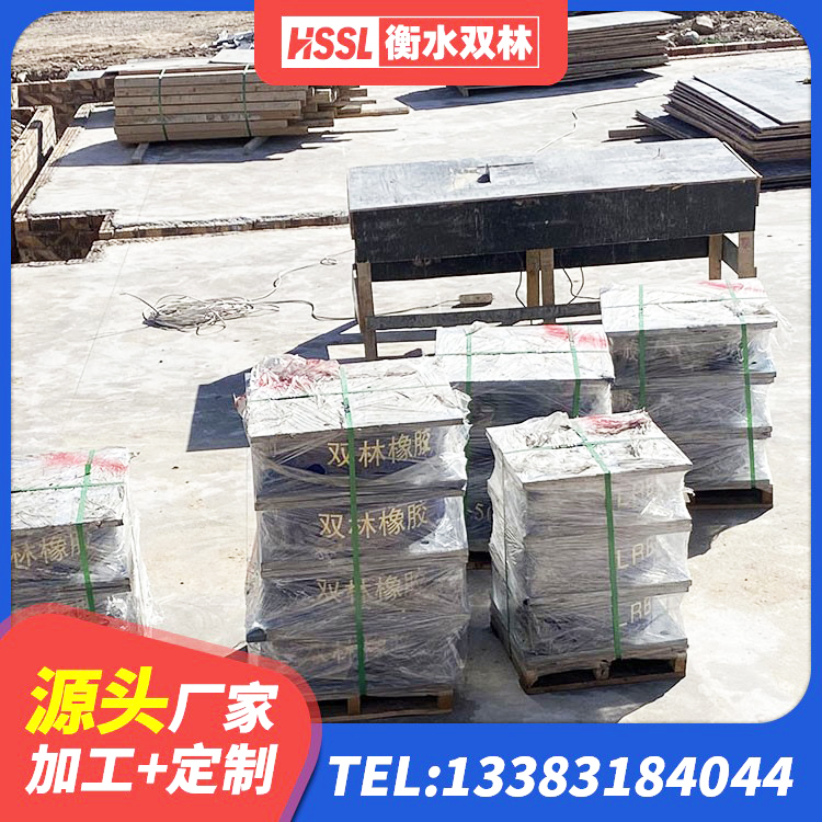 密山市HDR支座厂家电话 密山市天然橡胶隔震支座LRB700厂家 密山市LNR系列隔震支座 密山市橡胶隔震支座商家源头工厂 - 第4张