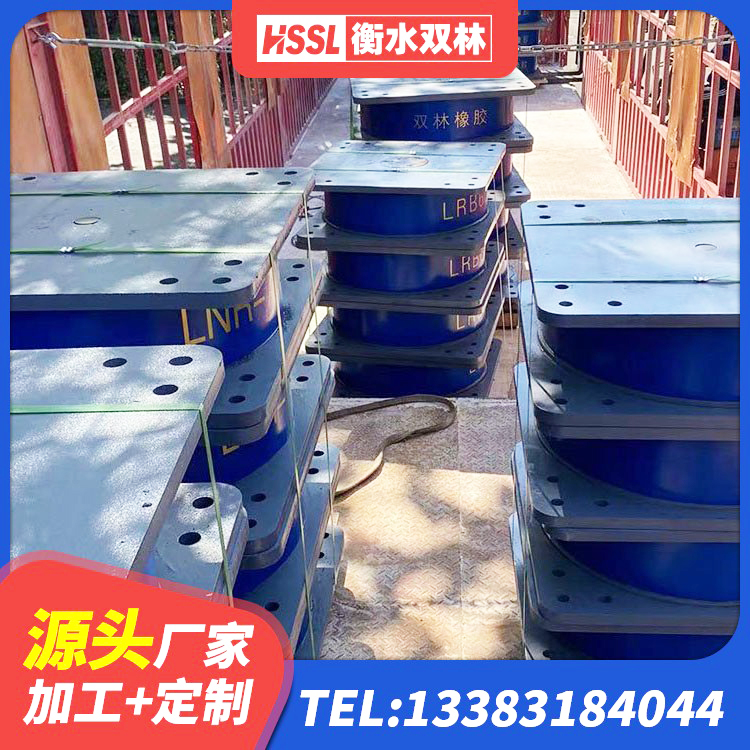 密山市LNR1500橡胶隔震支座生产厂家 密山市HDR高阻尼橡胶(支座)生产厂家 密山市LRB铅芯橡胶隔震支座600生产厂家 密山市隔振支座厂家 - 第5张
