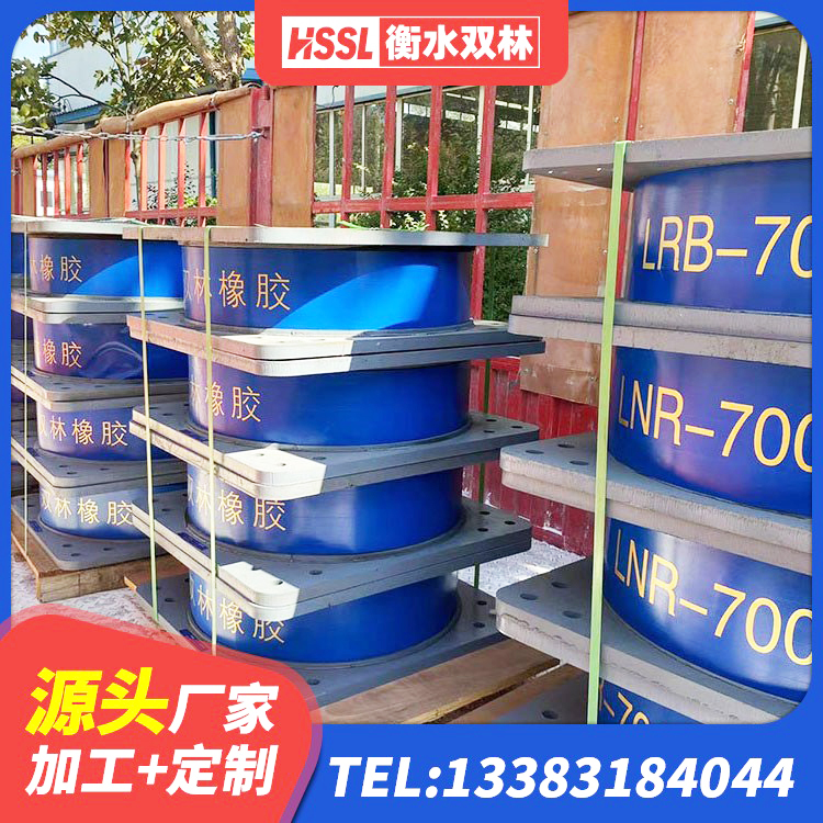 密山市高阻尼比橡胶隔震支座源头工厂 密山市LRB800铅芯橡胶隔震支座厂家 密山市铅芯防震支座定制厂家 密山市橡胶支座减震生产厂家 - 第1张