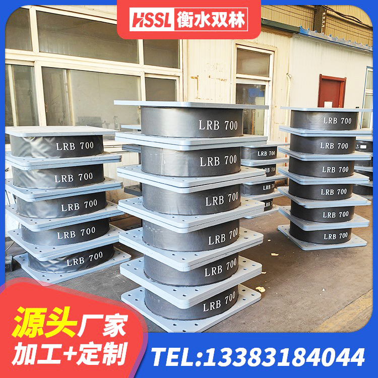 密山市HDR800橡胶隔震支座生产厂家 密山市楼房建筑隔震支座厂商厂家 密山市LRB300橡胶隔震支座 密山市LRB300铅芯支座生产厂家 - 第7张