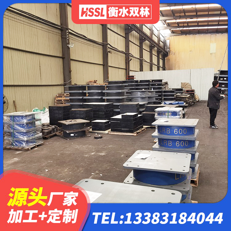 密山市建筑高性能隔震支座源头工厂 密山市钢结构厂房抗震支座生产厂家 密山市建筑隔震支座LNRP生产厂家 密山市隔震支座的价格 - 第7张