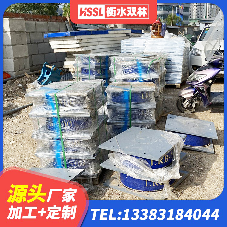 密山市LRB400隔震支座源头工厂 密山市建筑固定型抗震支座源头工厂 密山市建筑水平力分散力型LNR隔震支座 密山市SHDR较高阻尼隔震支座多少钱 - 第2张